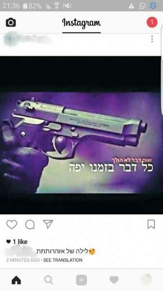 הפוסט שפורסם // צילום: משטרת ישראל